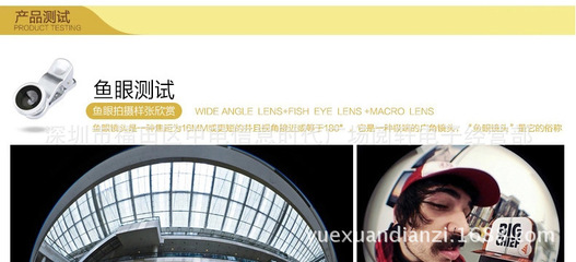 深圳工廠魚眼三合一0.4x光學(xué)玻璃鏡片 內(nèi)置通用萬能夾，打造專業(yè)視覺體驗(yàn)
